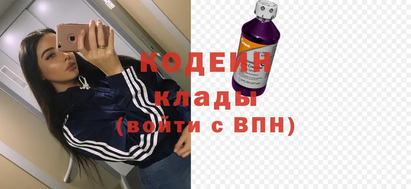 Кодеиновый сироп Lean Purple Drank  Новоалександровск 