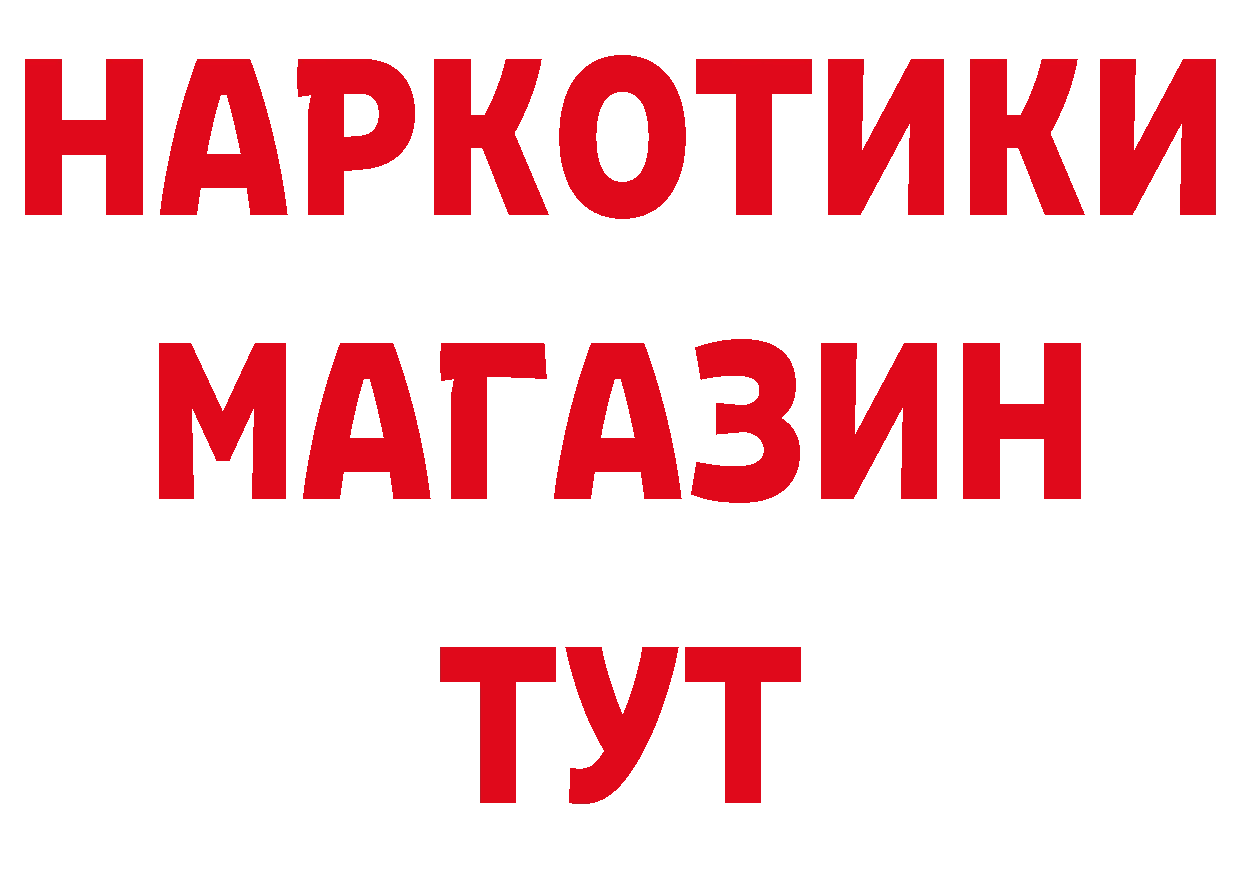 ТГК вейп с тгк вход даркнет гидра Новоалександровск