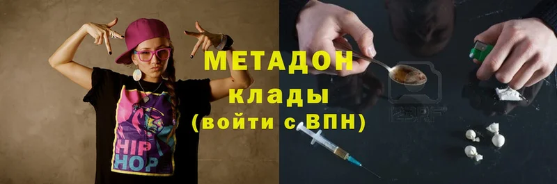 даркнет сайт  мега зеркало  Метадон methadone  Новоалександровск 